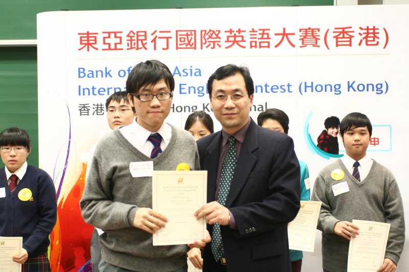 20091212 BEA IEC HK Finals271.jpg